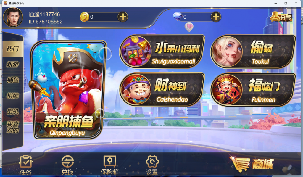 图片[4]-【钻石会员198】U3D逍遥岛欢乐厅电玩三端齐全-源码博士