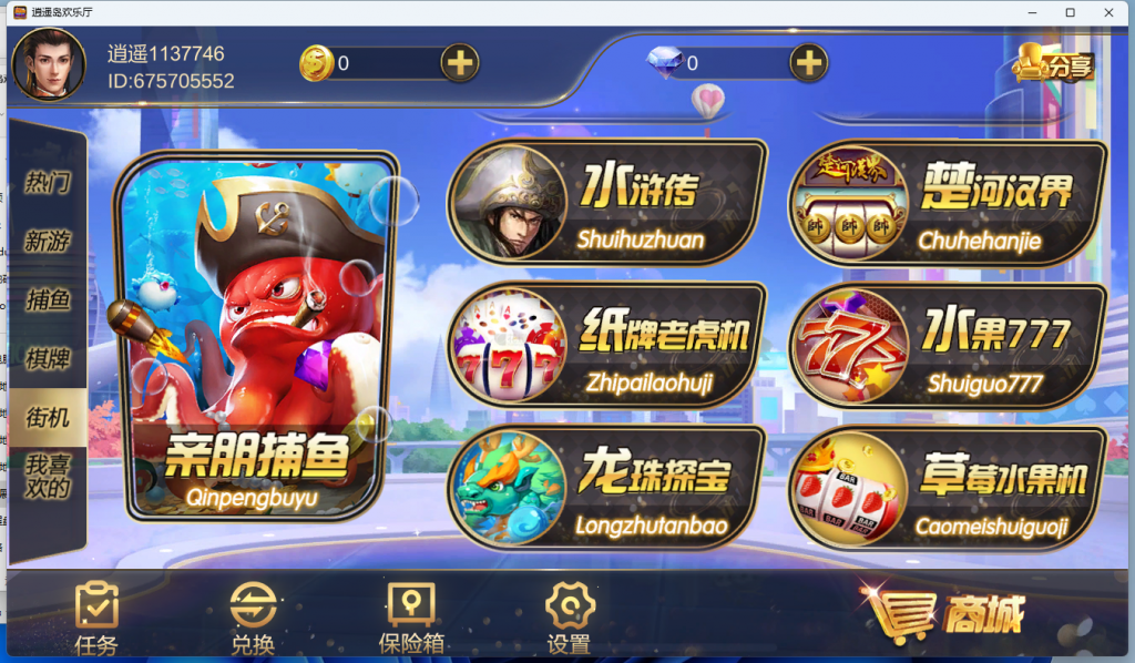 图片[9]-【钻石会员198】U3D逍遥岛欢乐厅电玩三端齐全-源码博士