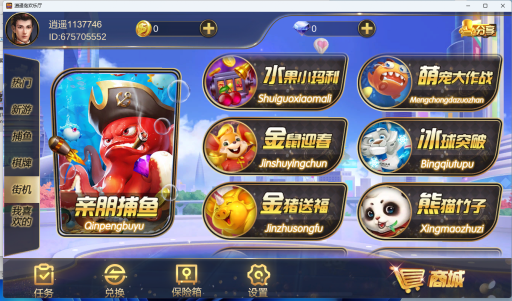 图片[7]-【钻石会员198】U3D逍遥岛欢乐厅电玩三端齐全-源码博士