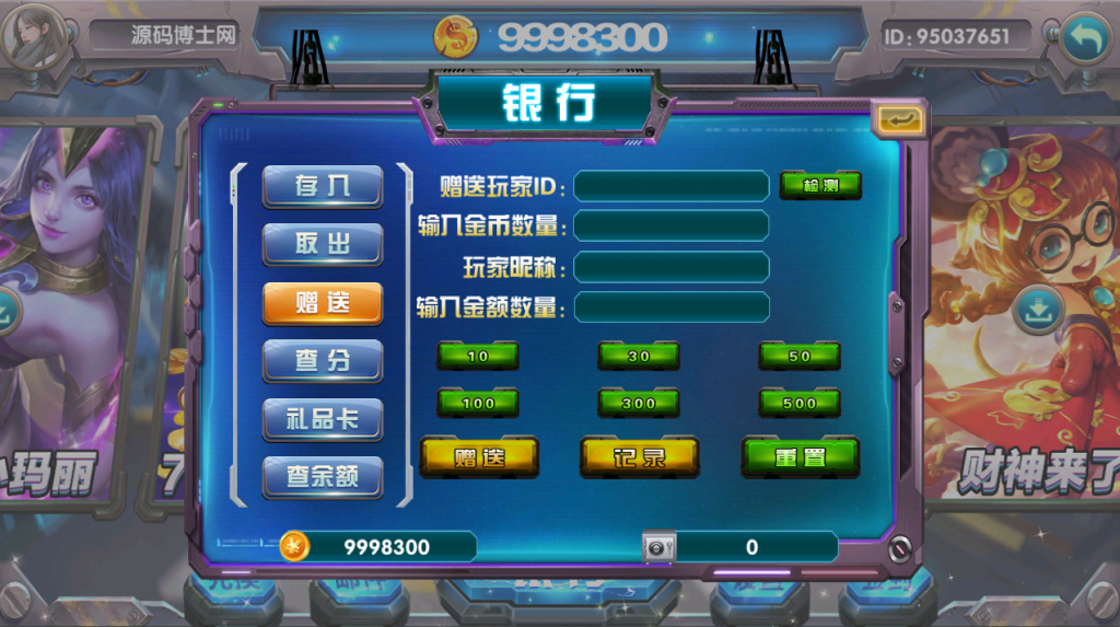 图片[7]-【钻石会员98】疯狂玛丽系列之六道-源码博士