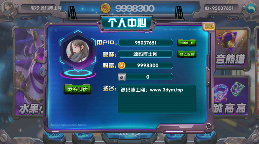 图片[2]-【钻石会员98】疯狂玛丽系列之六道-源码博士