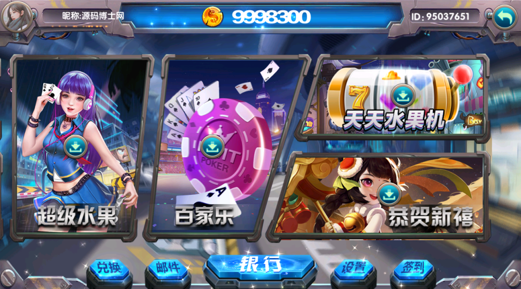 图片[5]-【钻石会员98】疯狂玛丽系列之六道-源码博士