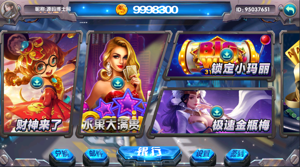 图片[3]-【钻石会员98】疯狂玛丽系列之六道-源码博士