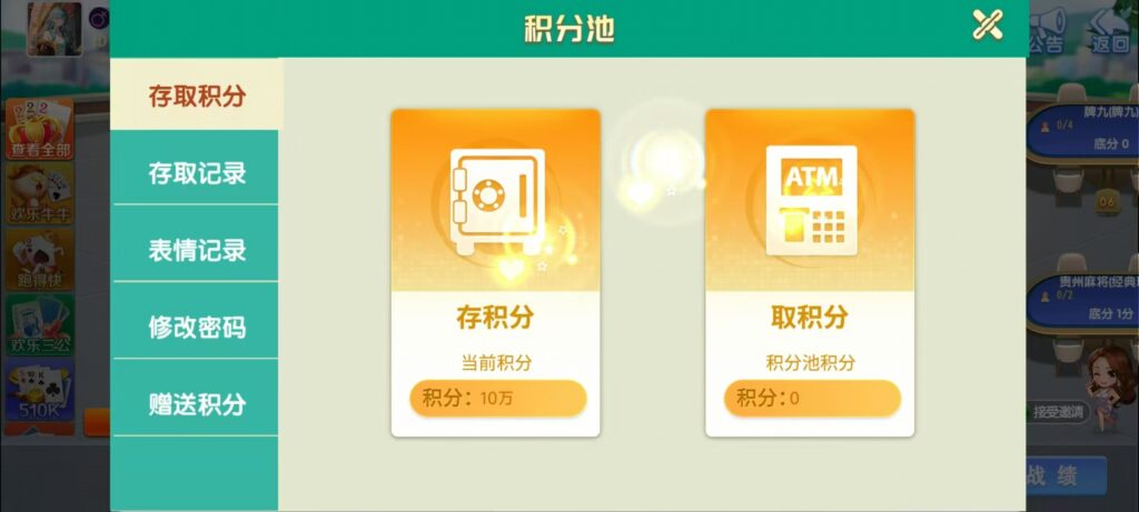 图片[20]-【钻石会员98】创胜系列17麻将-智力众娱组件加教程-源码博士