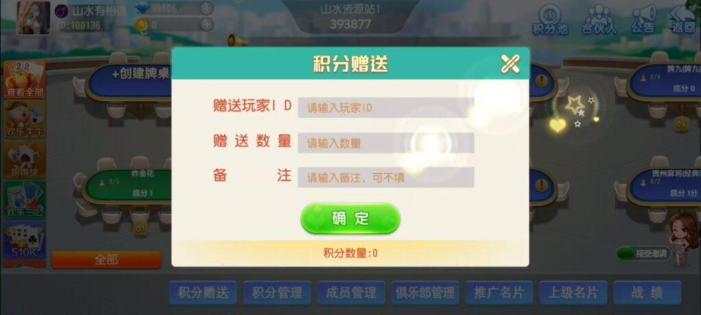 图片[15]-【钻石会员98】创胜系列17麻将-智力众娱组件加教程-源码博士