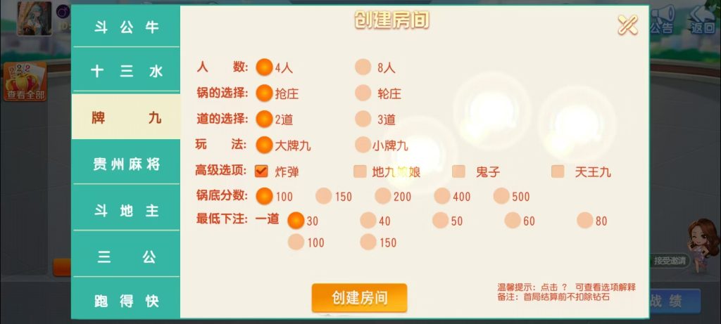 图片[23]-【钻石会员98】创胜系列17麻将-智力众娱组件加教程-源码博士