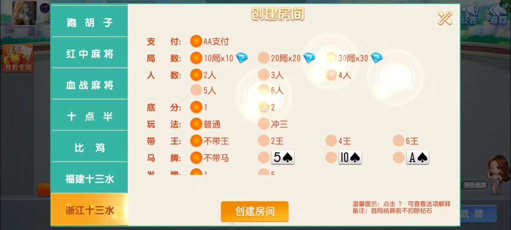 图片[26]-【钻石会员98】创胜系列17麻将-智力众娱组件加教程-源码博士