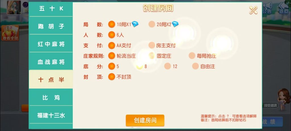 图片[14]-【钻石会员98】创胜系列17麻将-智力众娱组件加教程-源码博士