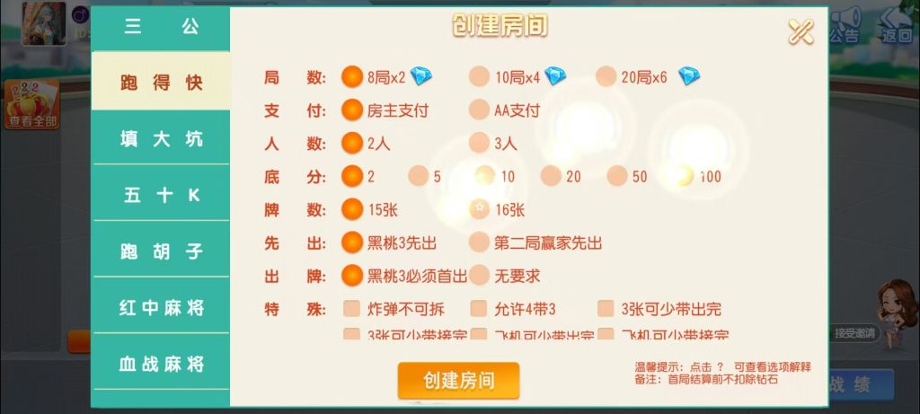 图片[9]-【钻石会员98】创胜系列17麻将-智力众娱组件加教程-源码博士