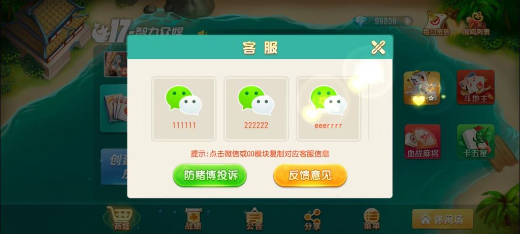 图片[12]-【钻石会员98】创胜系列17麻将-智力众娱组件加教程-源码博士