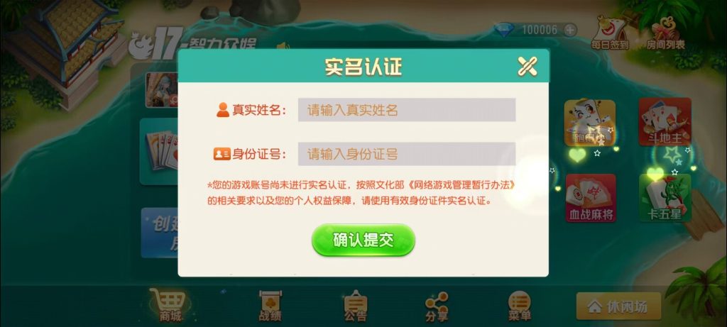 图片[17]-【钻石会员98】创胜系列17麻将-智力众娱组件加教程-源码博士