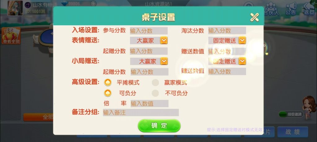 图片[24]-【钻石会员98】创胜系列17麻将-智力众娱组件加教程-源码博士