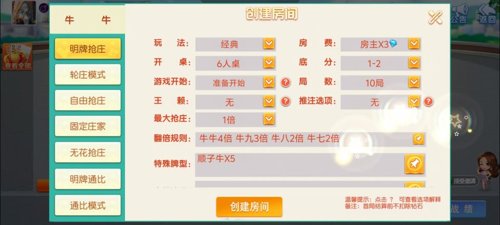 图片[18]-【钻石会员98】创胜系列17麻将-智力众娱组件加教程-源码博士