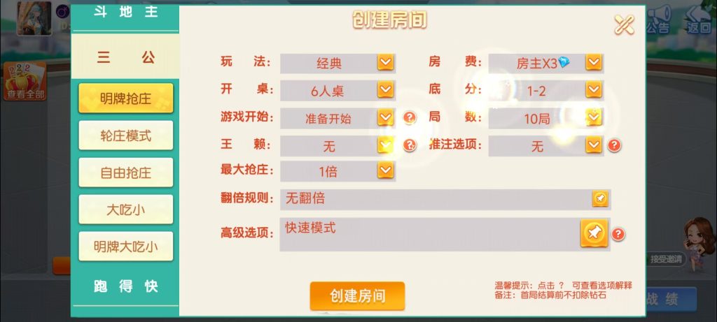 图片[34]-【钻石会员98】创胜系列17麻将-智力众娱组件加教程-源码博士