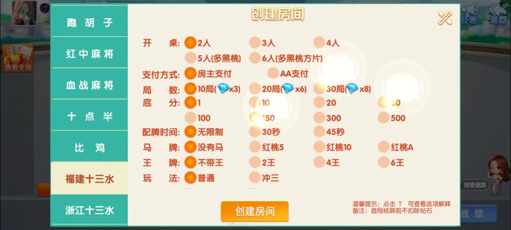 图片[38]-【钻石会员98】创胜系列17麻将-智力众娱组件加教程-源码博士