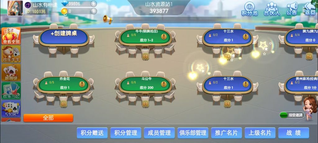 图片[31]-【钻石会员98】创胜系列17麻将-智力众娱组件加教程-源码博士