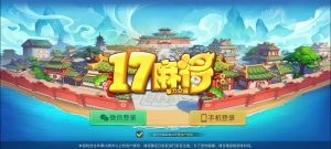 【钻石会员98】创胜系列17麻将-智力众娱组件加教程-源码博士