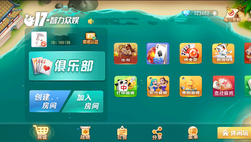 图片[2]-【钻石会员98】创胜系列17麻将-智力众娱组件加教程-源码博士