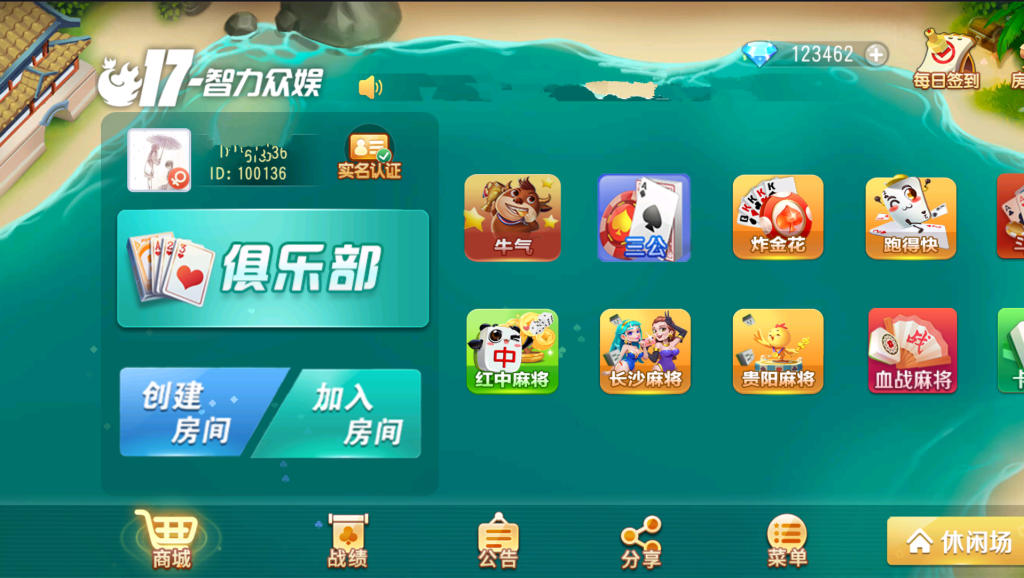 图片[3]-【钻石会员98】创胜系列17麻将-智力众娱组件加教程-源码博士