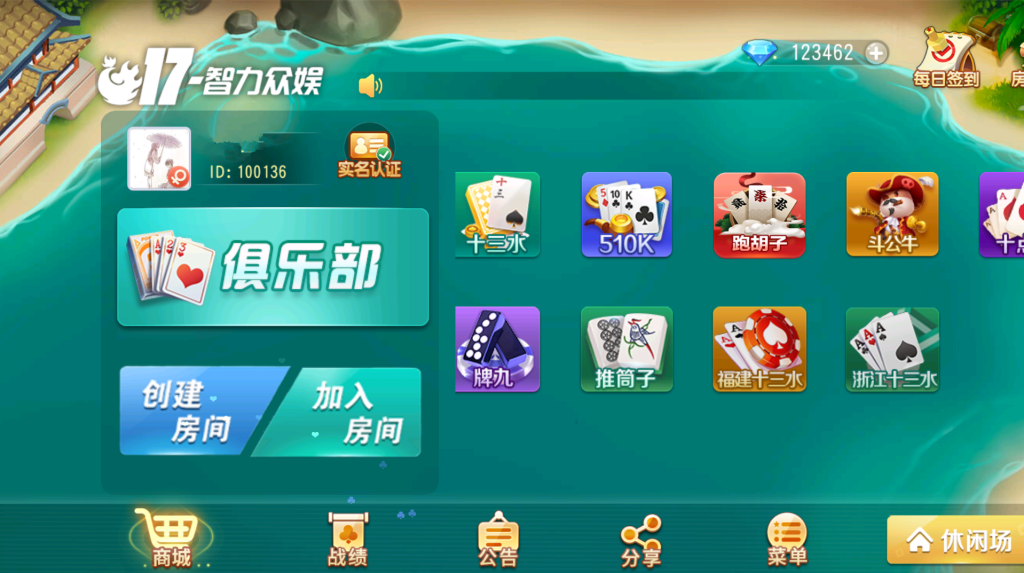 图片[5]-【钻石会员98】创胜系列17麻将-智力众娱组件加教程-源码博士