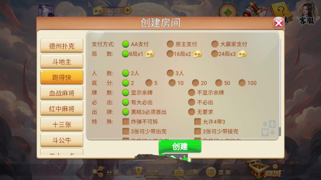 图片[8]-【钻石会员198】H5+APP洪门游戏房卡版游戏组件-源码博士