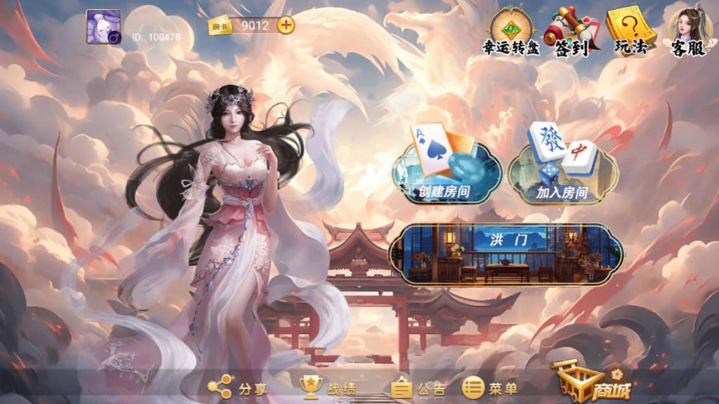 【钻石会员198】H5+APP洪门游戏房卡版游戏组件-源码博士