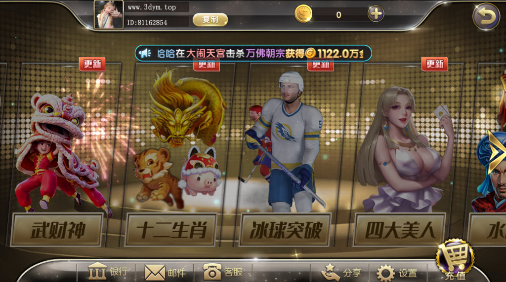 图片[7]-【福利产品】网狐系列金钻娱乐-源码博士