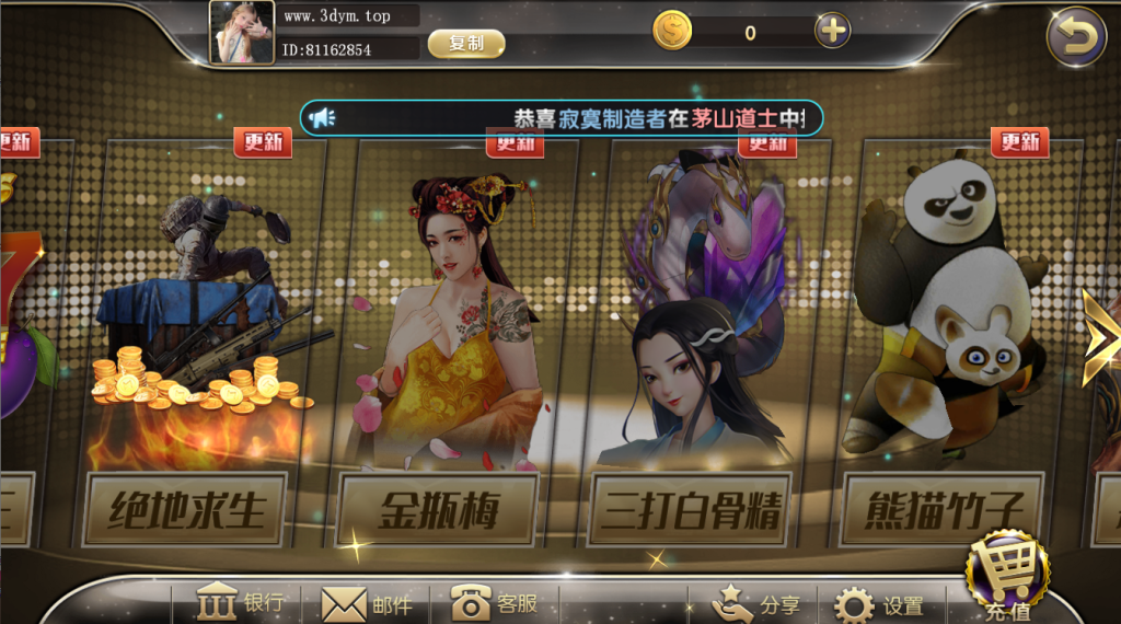 图片[10]-【福利产品】网狐系列金钻娱乐-源码博士