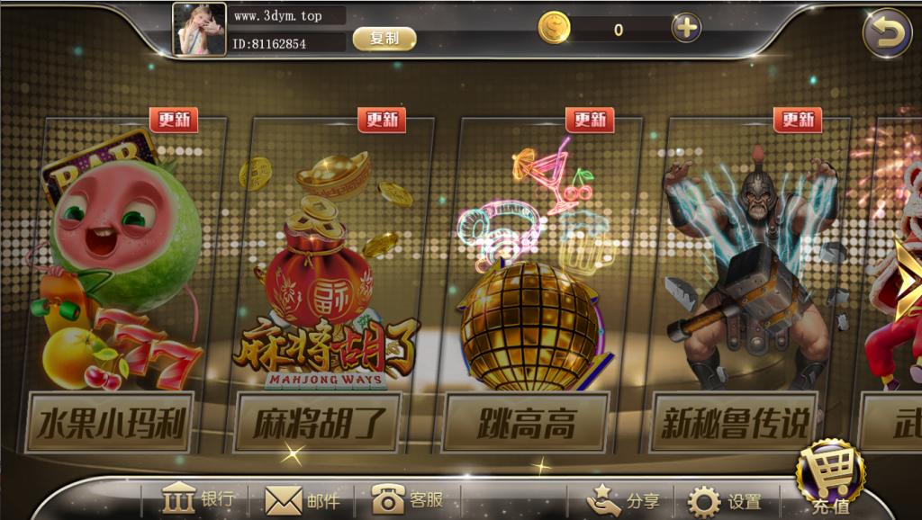 图片[6]-【福利产品】网狐系列金钻娱乐-源码博士