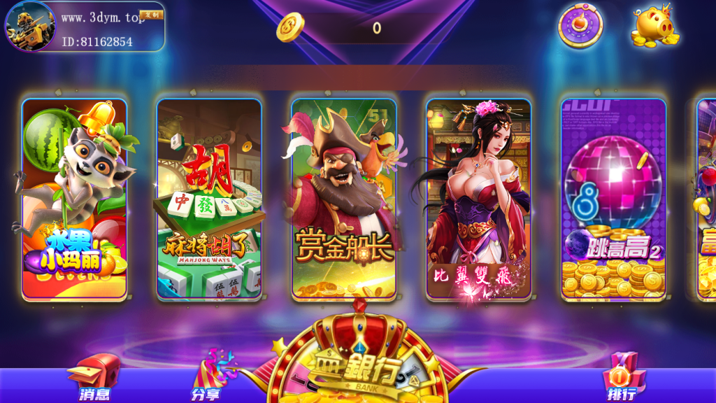 【福利产品】网狐系列明星娱乐三端齐全-源码博士