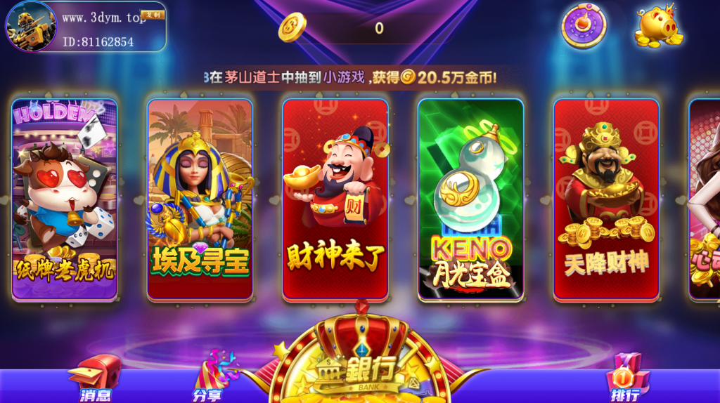 图片[4]-【福利产品】网狐系列明星娱乐三端齐全-源码博士