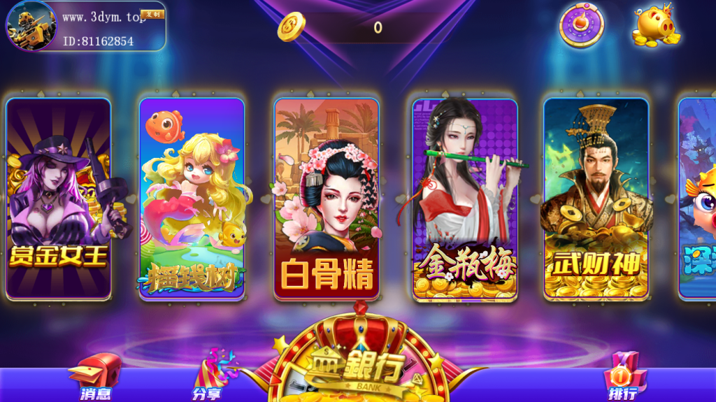 图片[3]-【福利产品】网狐系列明星娱乐三端齐全-源码博士