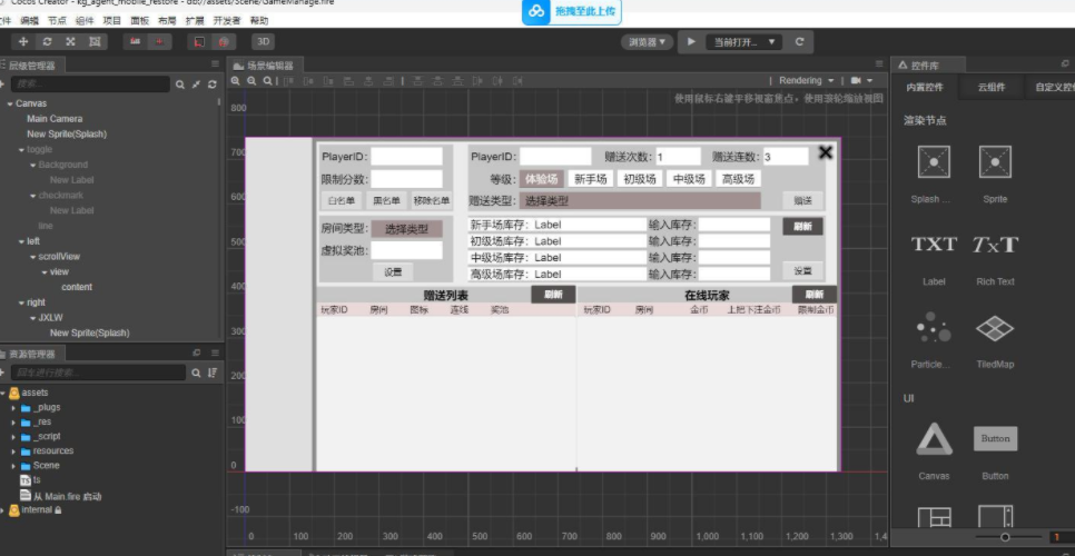 图片[4]-KGames电玩H5仿PG包网UI-前端CocosCreator源码-带视频搭建教程-源码博士