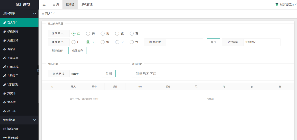 图片[7]-【钻石会员专属】88游戏中心运营全套组件+教程-源码博士