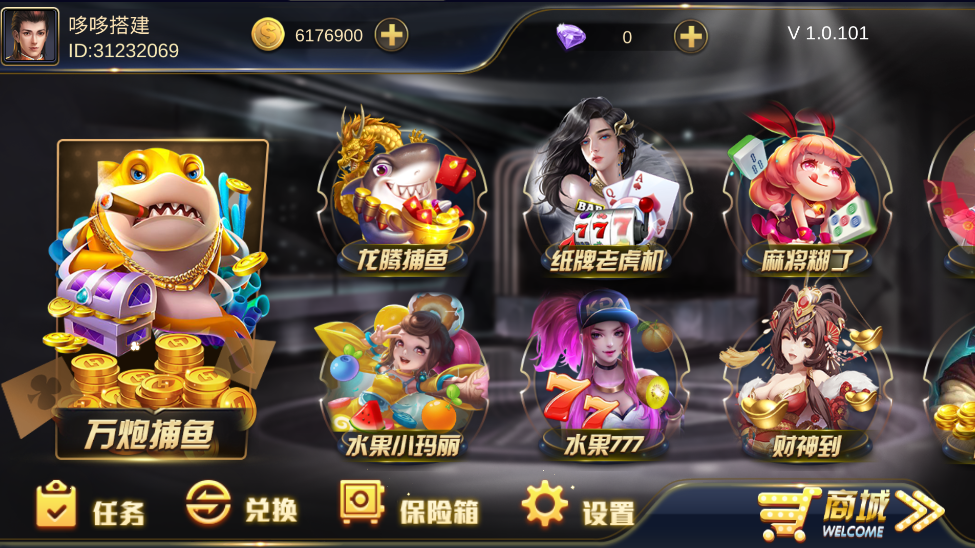 【赞助会员免费】U3D系列盛世电玩-源码博士