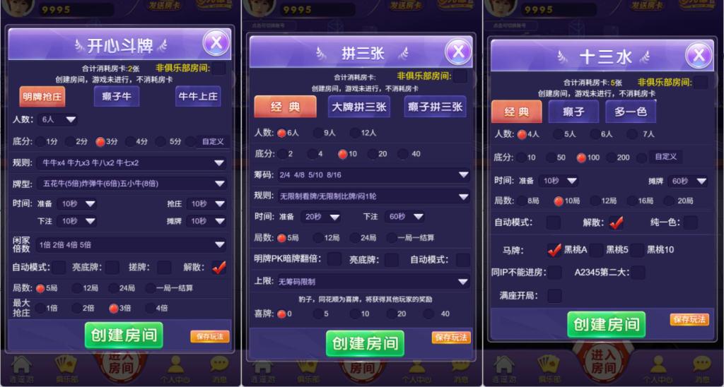 图片[3]-【亲测】h5官方随意玩程序/无加密无授权/积分房卡双模式已录制搭建教程-源码博士