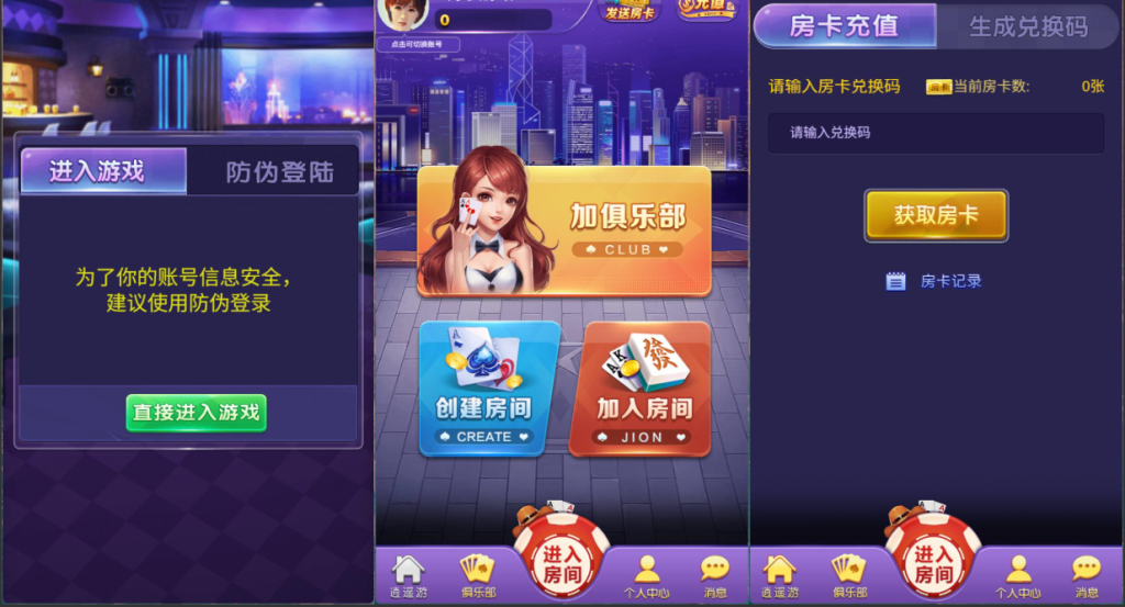 【亲测】h5官方随意玩程序/无加密无授权/积分房卡双模式已录制搭建教程-源码博士