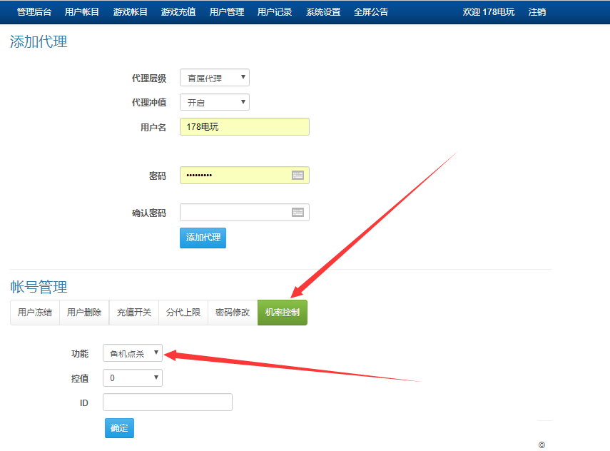 图片[17]-【精品】渔乐系列-鼎丰娱乐-源码博士