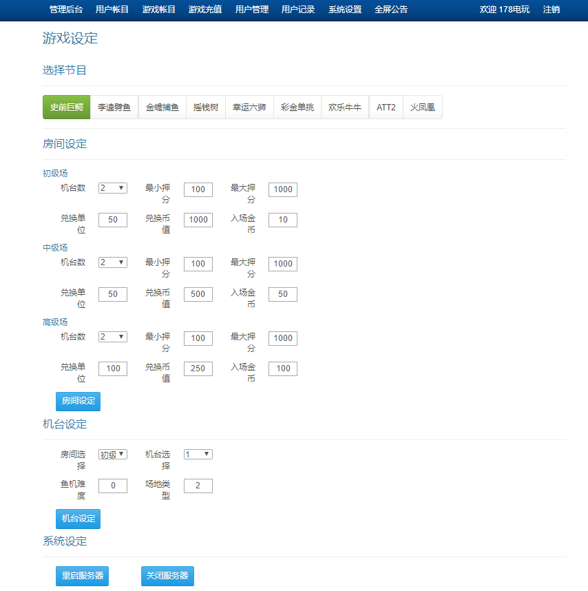 图片[16]-【精品】渔乐系列-鼎丰娱乐-源码博士