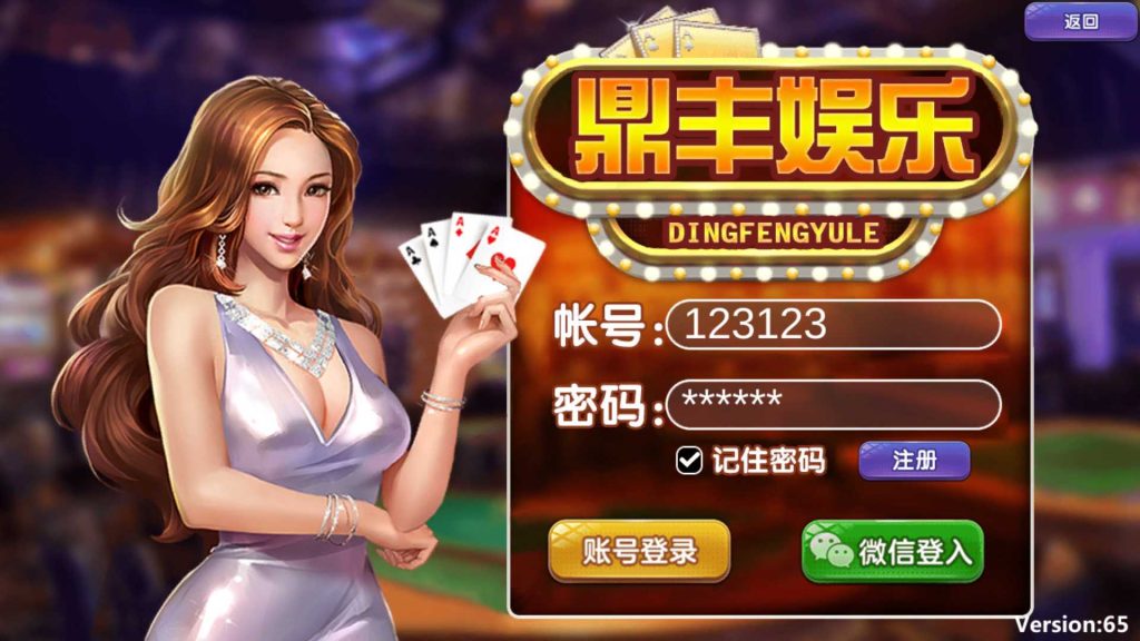 【精品】渔乐系列-鼎丰娱乐-源码博士