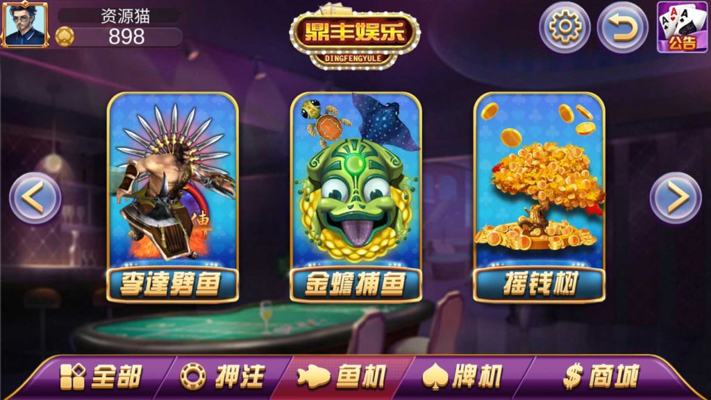 图片[3]-【精品】渔乐系列-鼎丰娱乐-源码博士