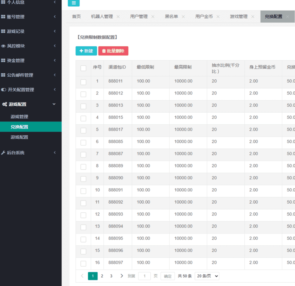 图片[20]-【精品】创胜最新版H5真金棋牌全套数据，服务器打包版-源码博士