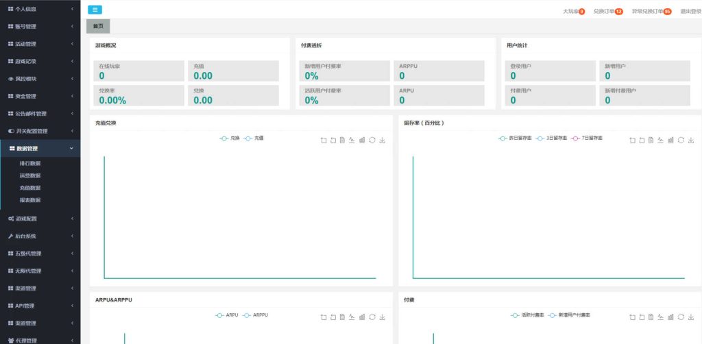 图片[21]-【精品】创胜最新版H5真金棋牌全套数据，服务器打包版-源码博士