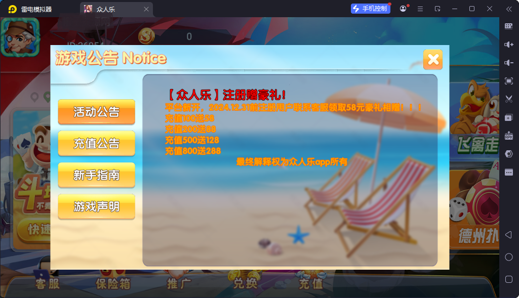 图片[2]-【赞助会员免费】众人乐，乐博二开重度修复版全套服务器打包版-源码博士