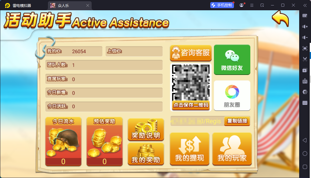 图片[7]-【赞助会员免费】众人乐，乐博二开重度修复版全套服务器打包版-源码博士