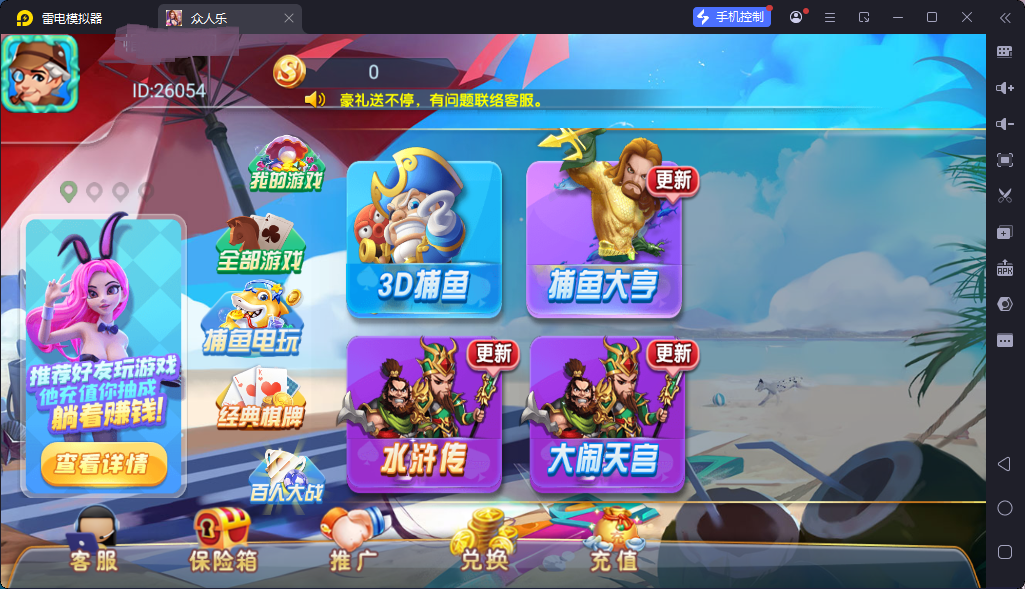 图片[5]-【赞助会员免费】众人乐，乐博二开重度修复版全套服务器打包版-源码博士