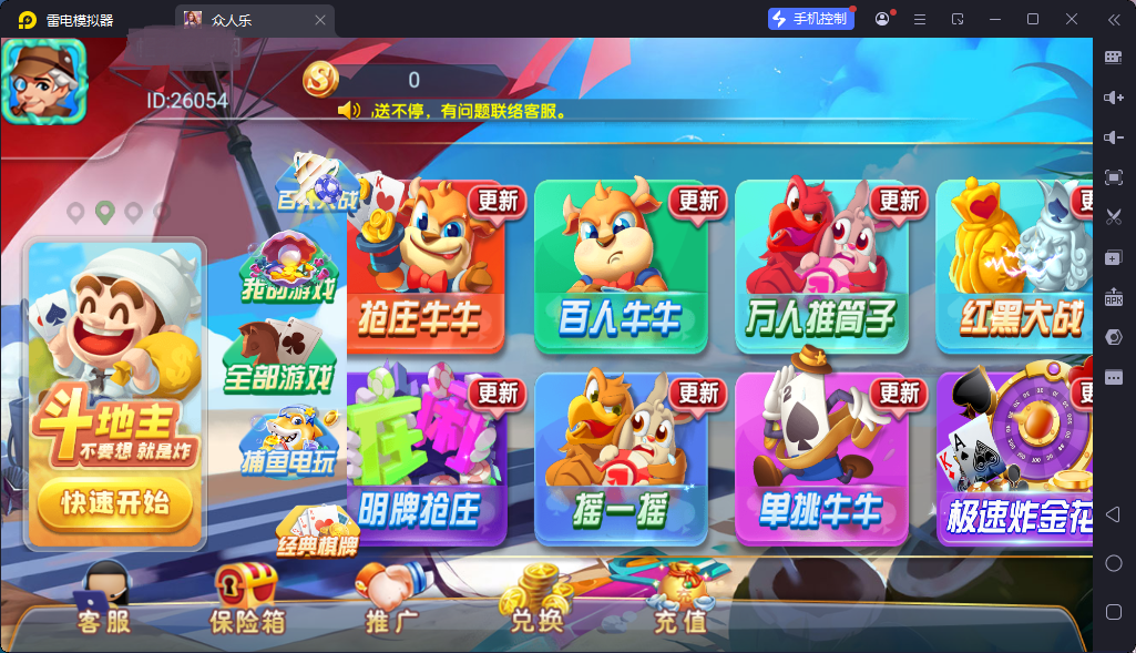 图片[4]-【赞助会员免费】众人乐，乐博二开重度修复版全套服务器打包版-源码博士