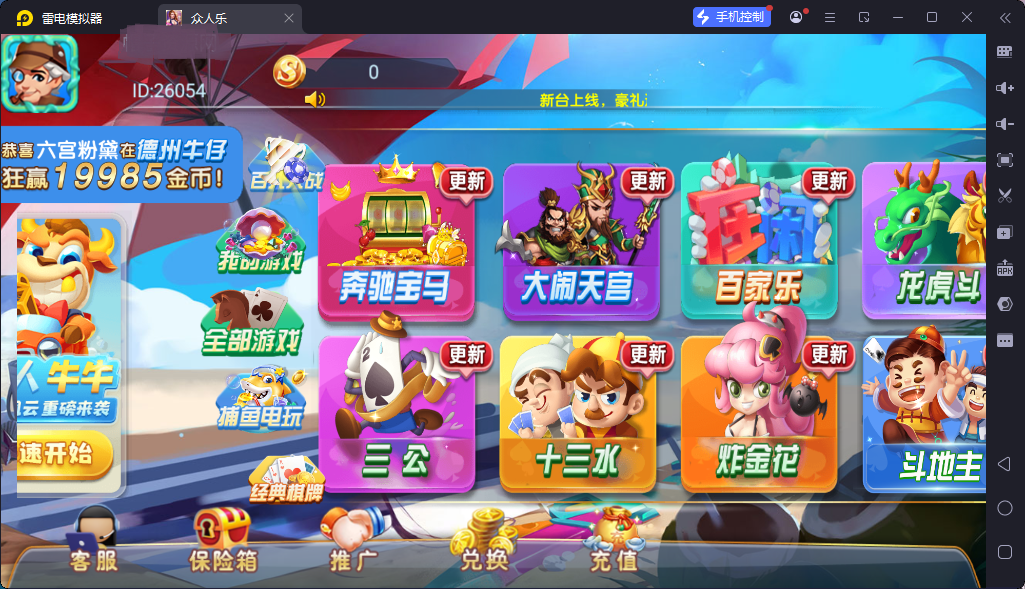 图片[3]-【赞助会员免费】众人乐，乐博二开重度修复版全套服务器打包版-源码博士