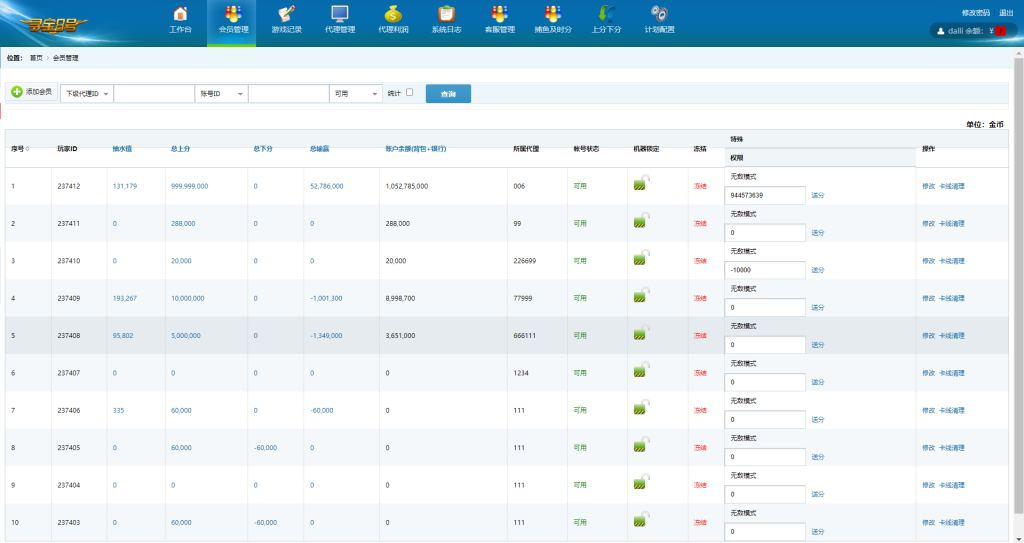 图片[8]-【钻石会员免费】大富豪系列钱柜版-源码博士