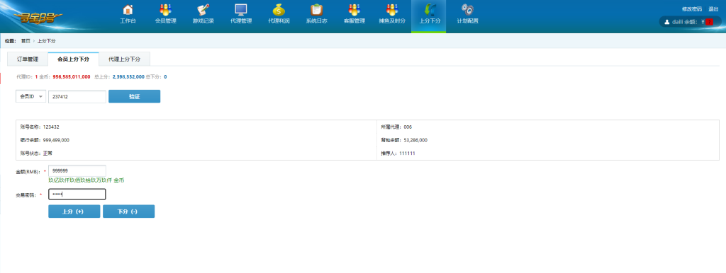 图片[9]-【钻石会员免费】大富豪系列钱柜版-源码博士
